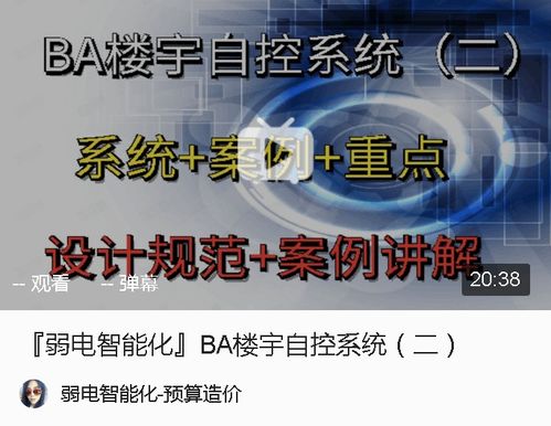 小區(qū)智能化弱電工程設(shè)計(jì) 構(gòu)建未來智慧家園的核心系統(tǒng)